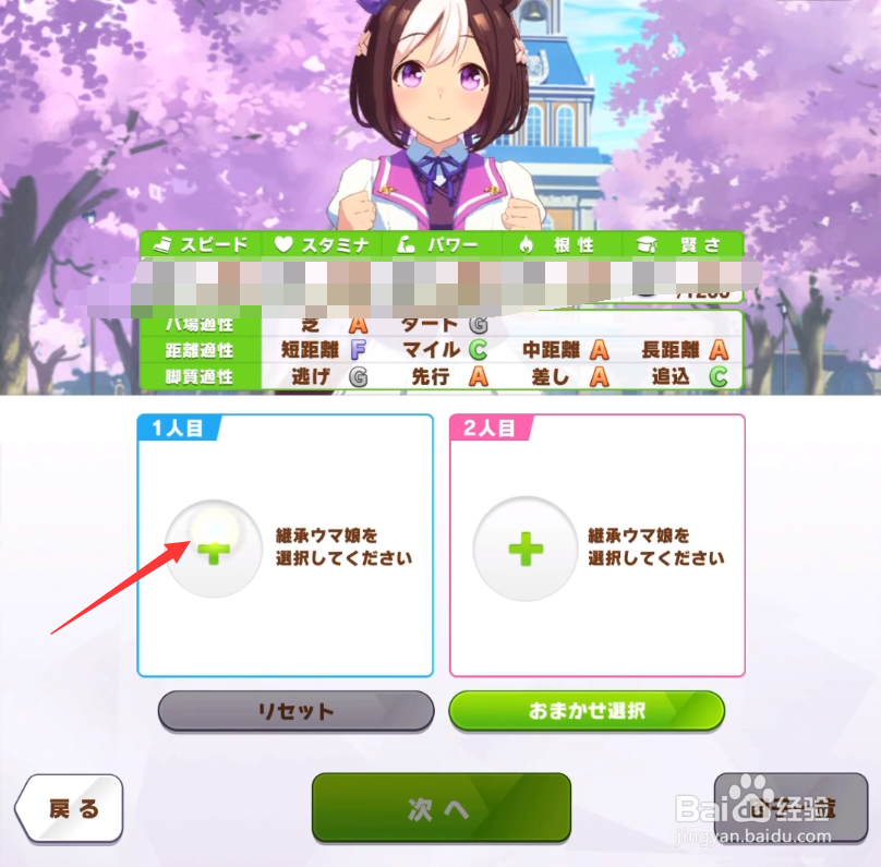 赛马娘特别周怎么养