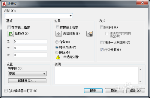 怎么在CAD中绘制椅子立面图?