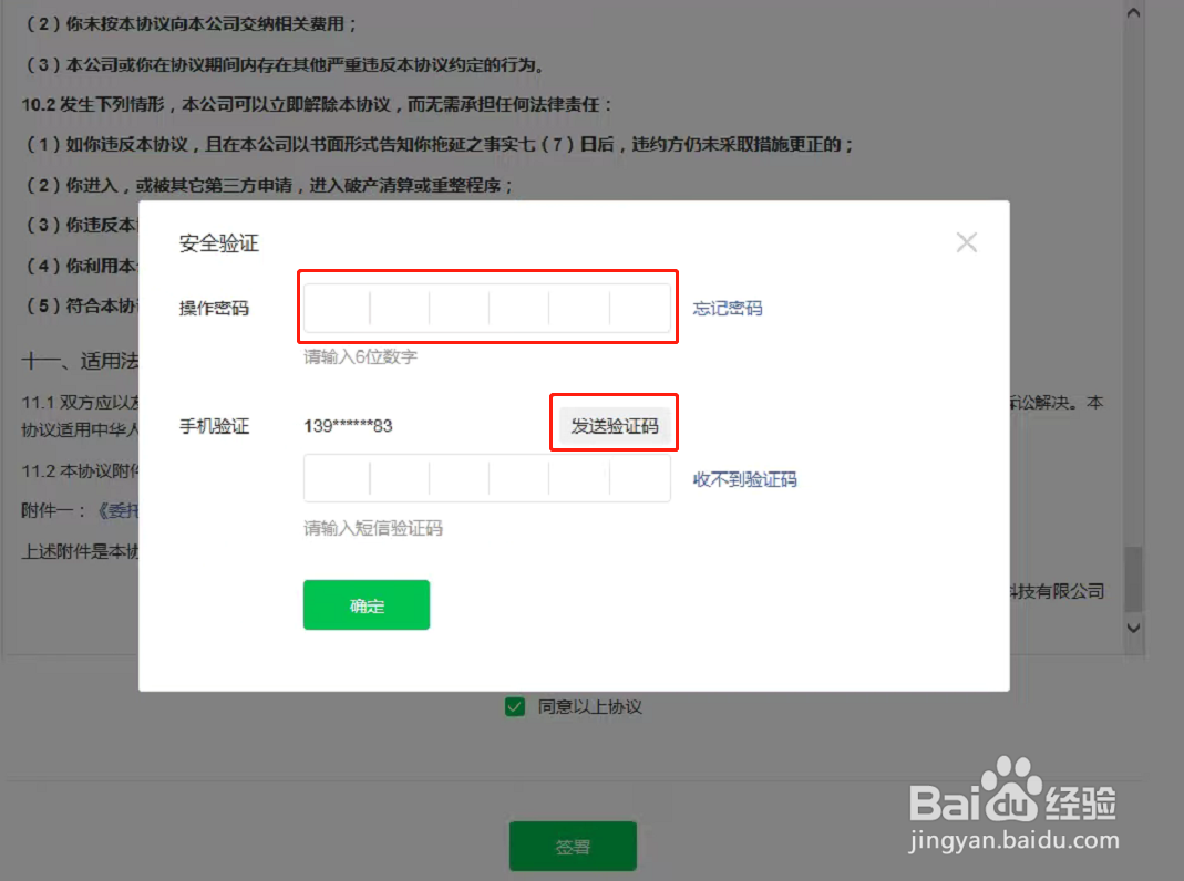 微信代扣物业费，物业实现微信代扣物业费的方法