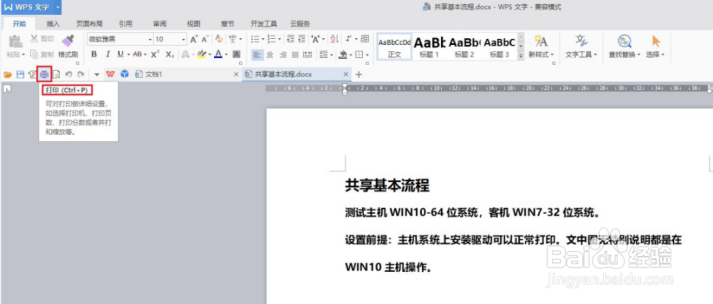 HP LaserJet M132系列 手动双面打印