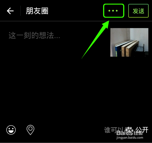 微信临时小视频怎么保存?微信临时小视频怎么用?