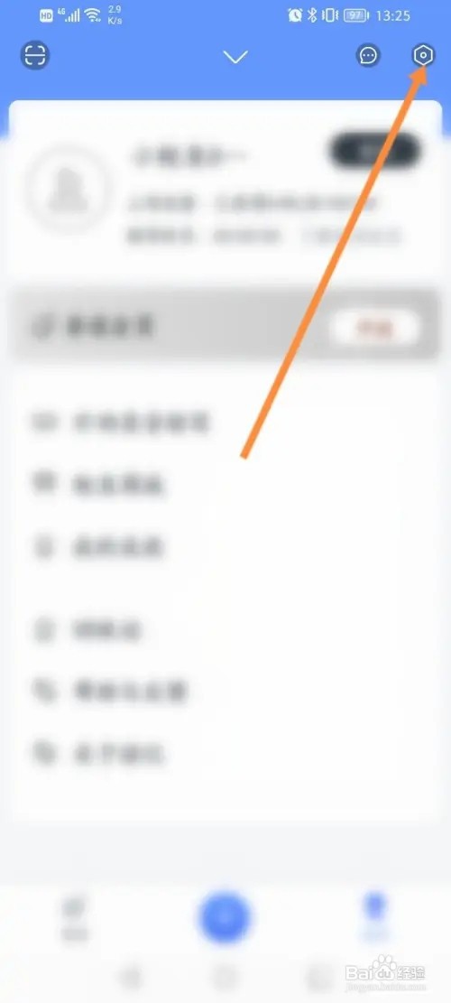 讯飞语记APP在哪里添加个人词库