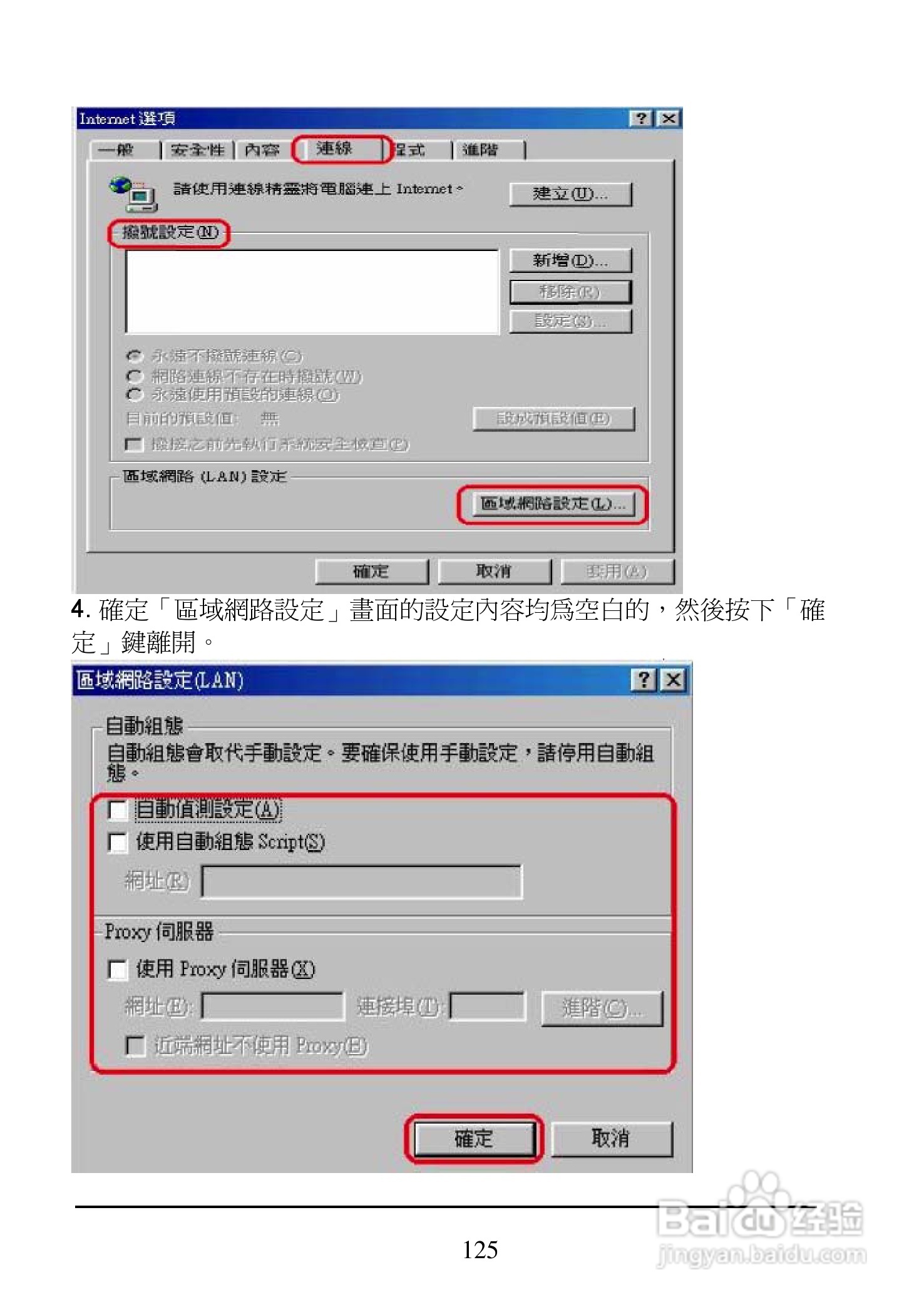 D-Link DI-704UP家用宽频由器安装说明书:[13]