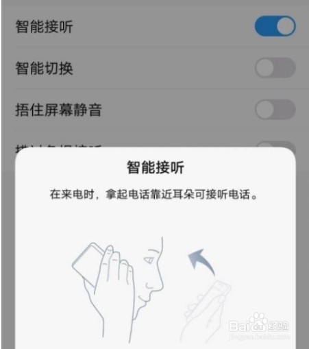 vivox80pro在哪开启智能接听