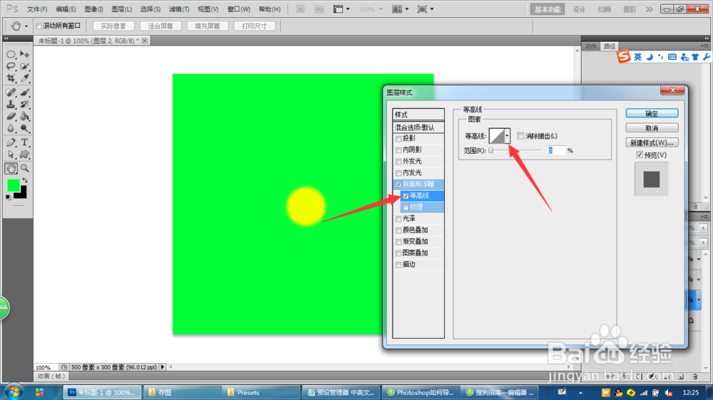 Photoshop是如何载入图层样式里面的等高线