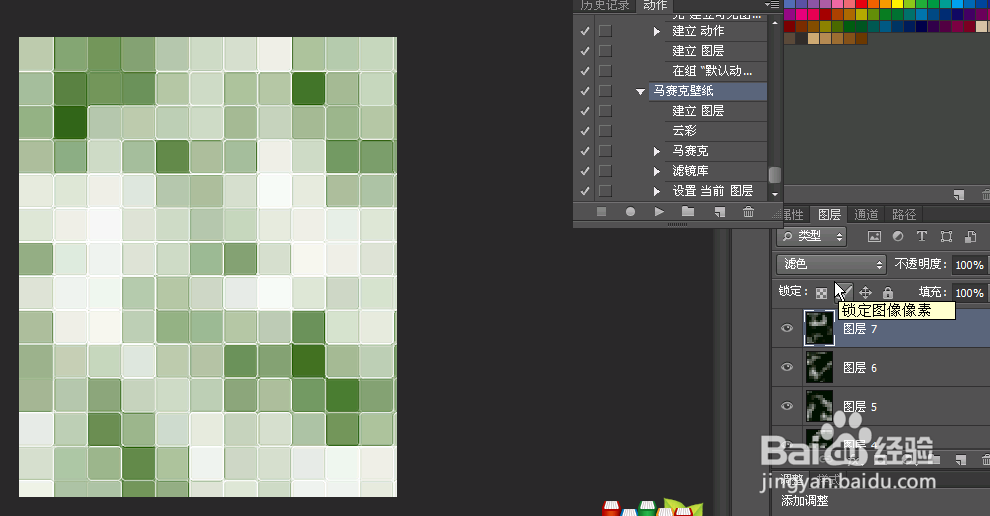 制作马赛克壁纸