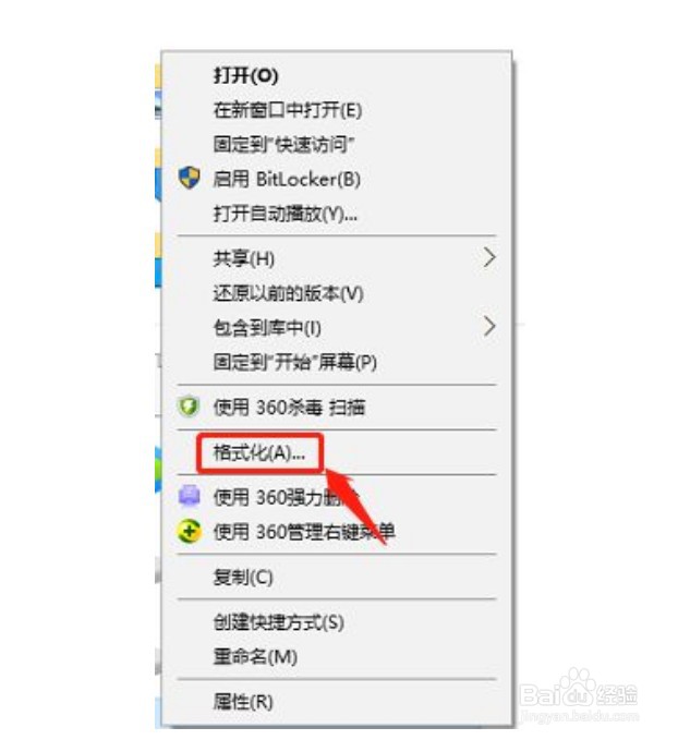 win10电脑u盘里的文件夹无法删除怎么办