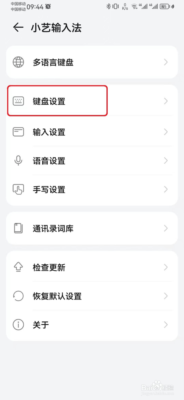 华为手机按键音量怎么调整