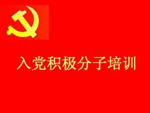 如何填写入党积极分子培养考察登记表