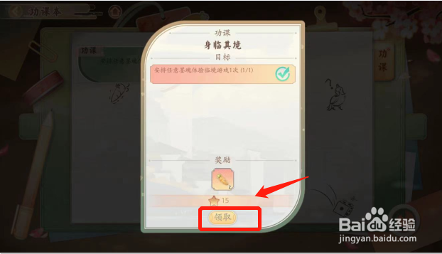 墨魂游戏如何领取日常任务奖励