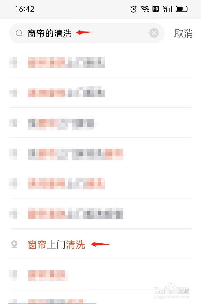 专业窗帘清洗价格