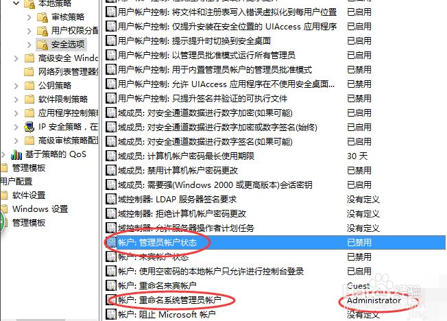Win10设置管理员权限获取方法步骤