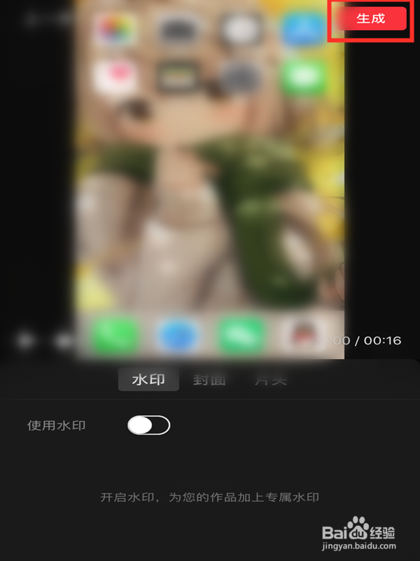 手机怎么给视频加字幕