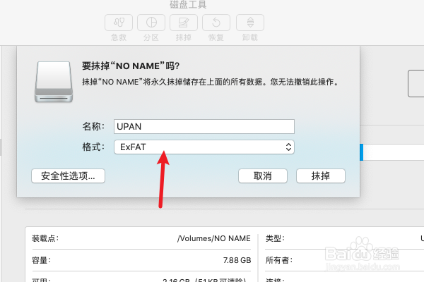 macbook怎么给u盘格式化