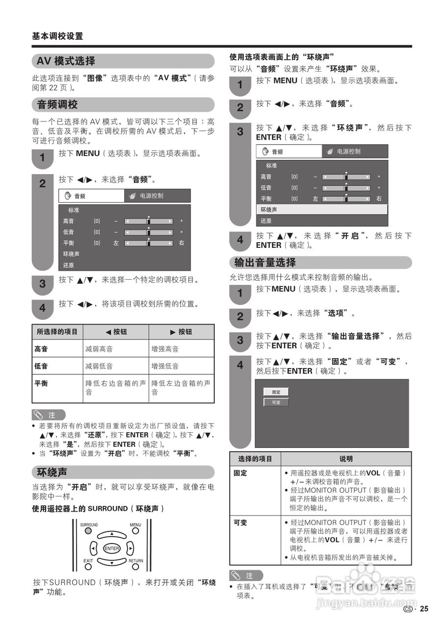 夏普LCD-32D30WH液晶彩电使用说明书:[3]