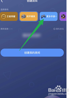 TT语音如何创建猫和老鼠房间