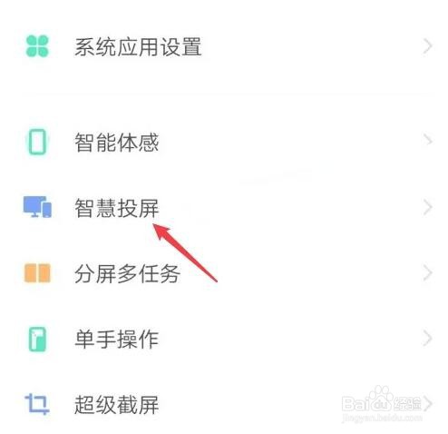 vivox27投屏的具体操作方法