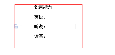 大学生应聘贸易主管岗位个人简历制作方法