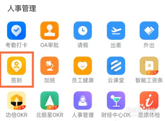 钉钉如何查看所有人的签到记录