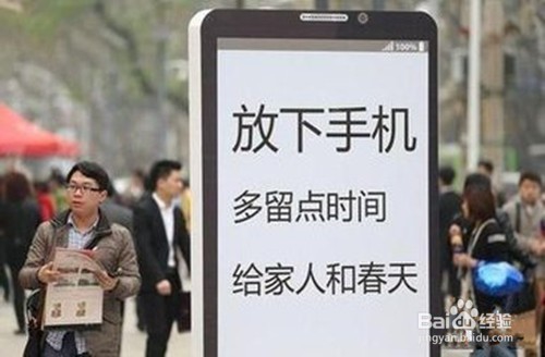怎样在现实生活中使自己不再是手机奴一族