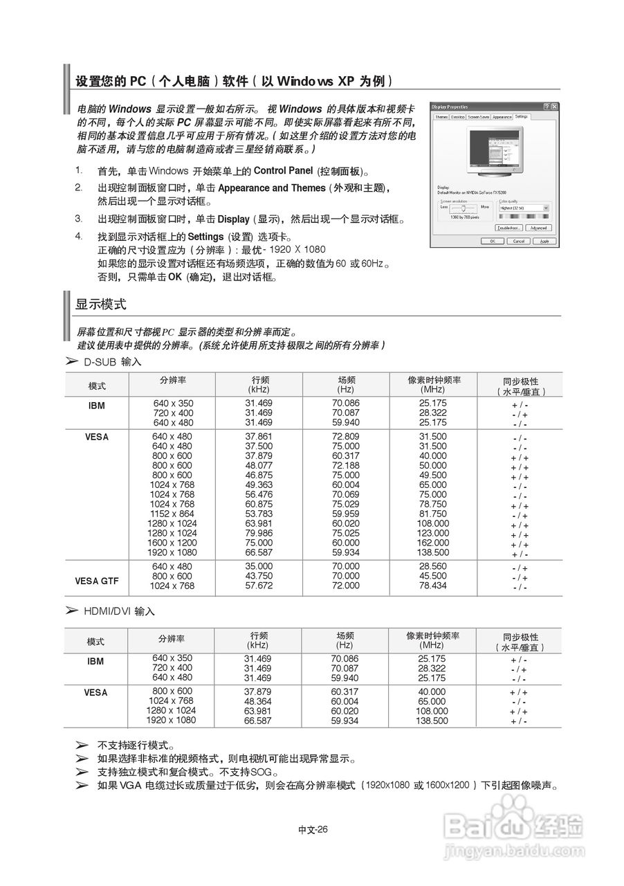 三星LA40A550P1R液晶彩电使用说明书:[3]