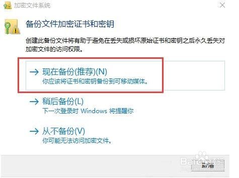 win10电脑里的文件夹如何设置加密?