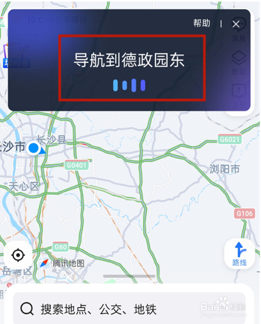 腾讯地图语音唤醒口令怎样使用