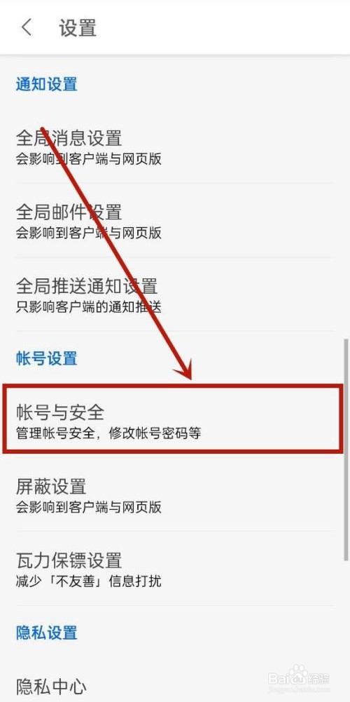 知乎绑定QQ是如何设置的？