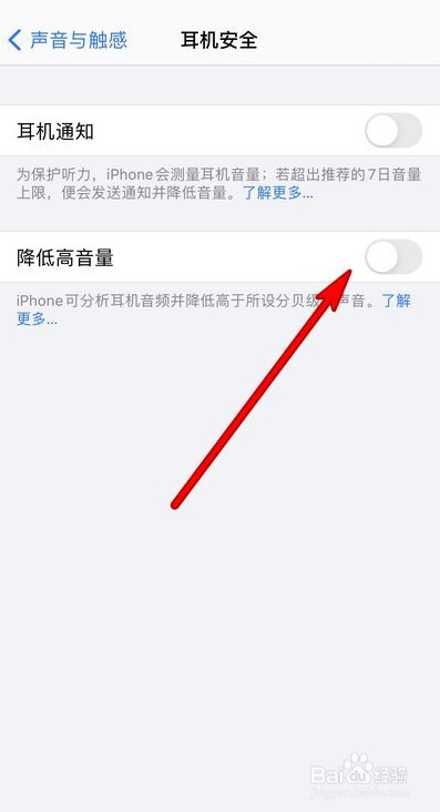 iphone12音量太高怎么办