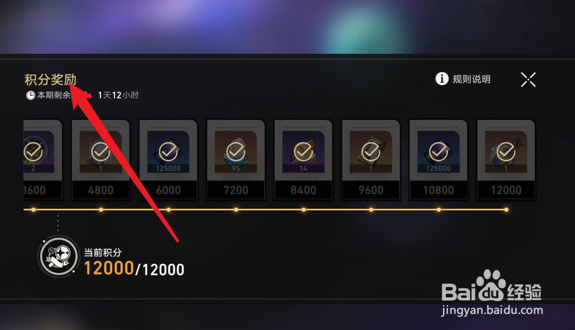 模拟宇宙积分奖励怎么领