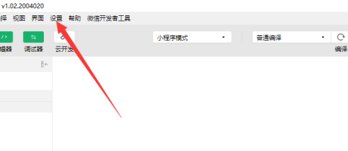 微信开发者工具怎么查看端口号