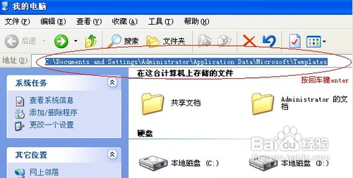 Word2003发送错误报告的解决办法