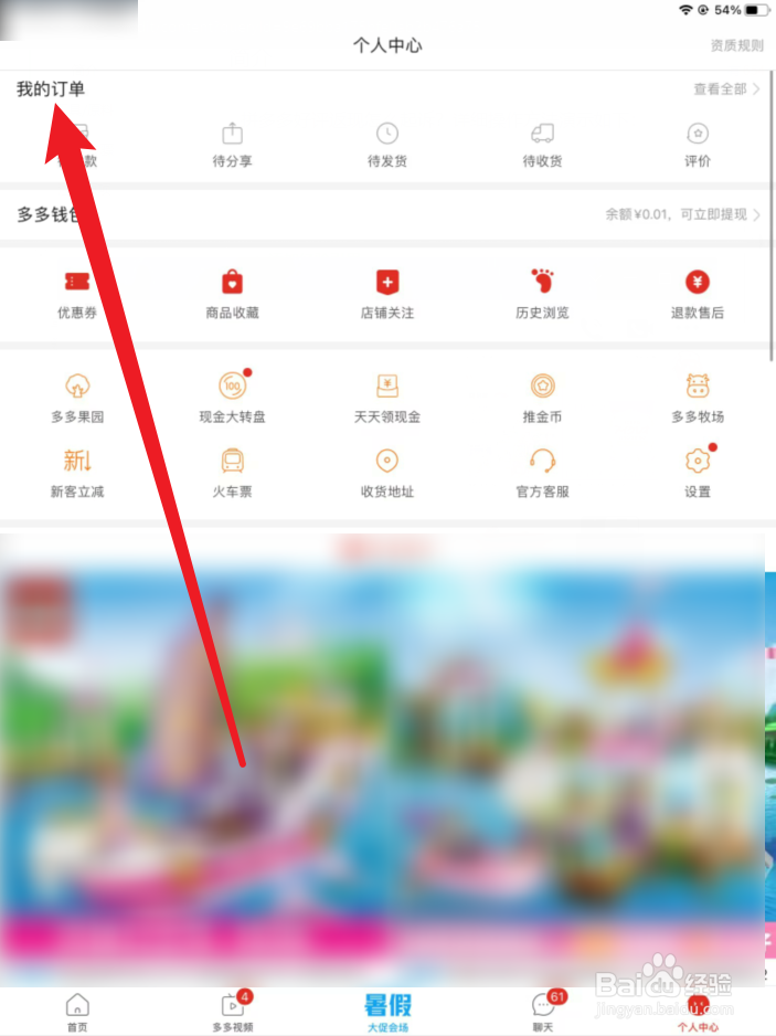 拼多多好评返现怎么起诉