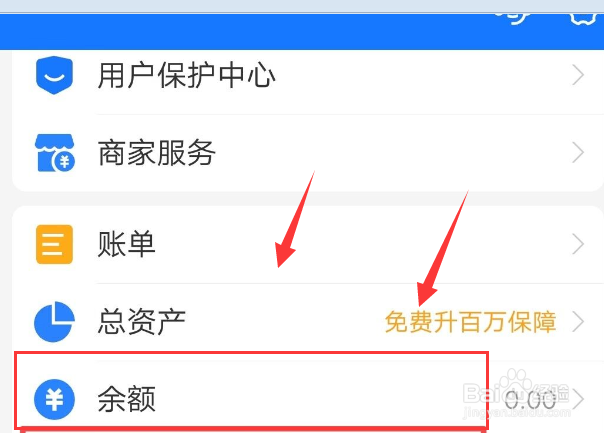 在支付宝上如何查看余额变动明细？