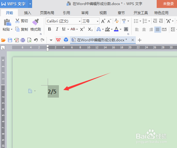 Word中如何编辑分数格式