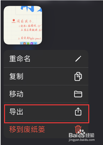 prodrafts怎么导出文件