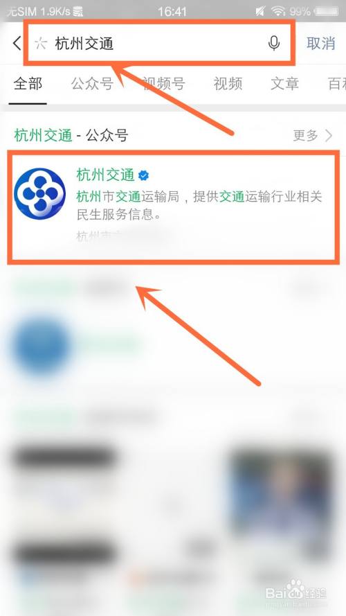 浙江杭州区域号牌怎么申请