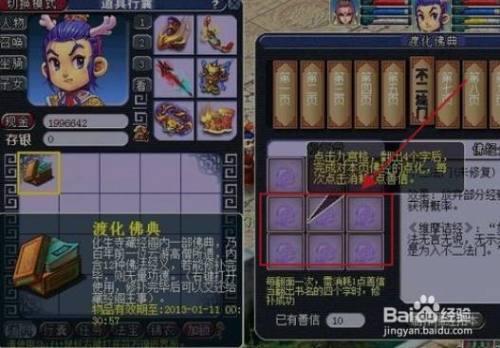 梦幻西游妙法慧心任务攻略