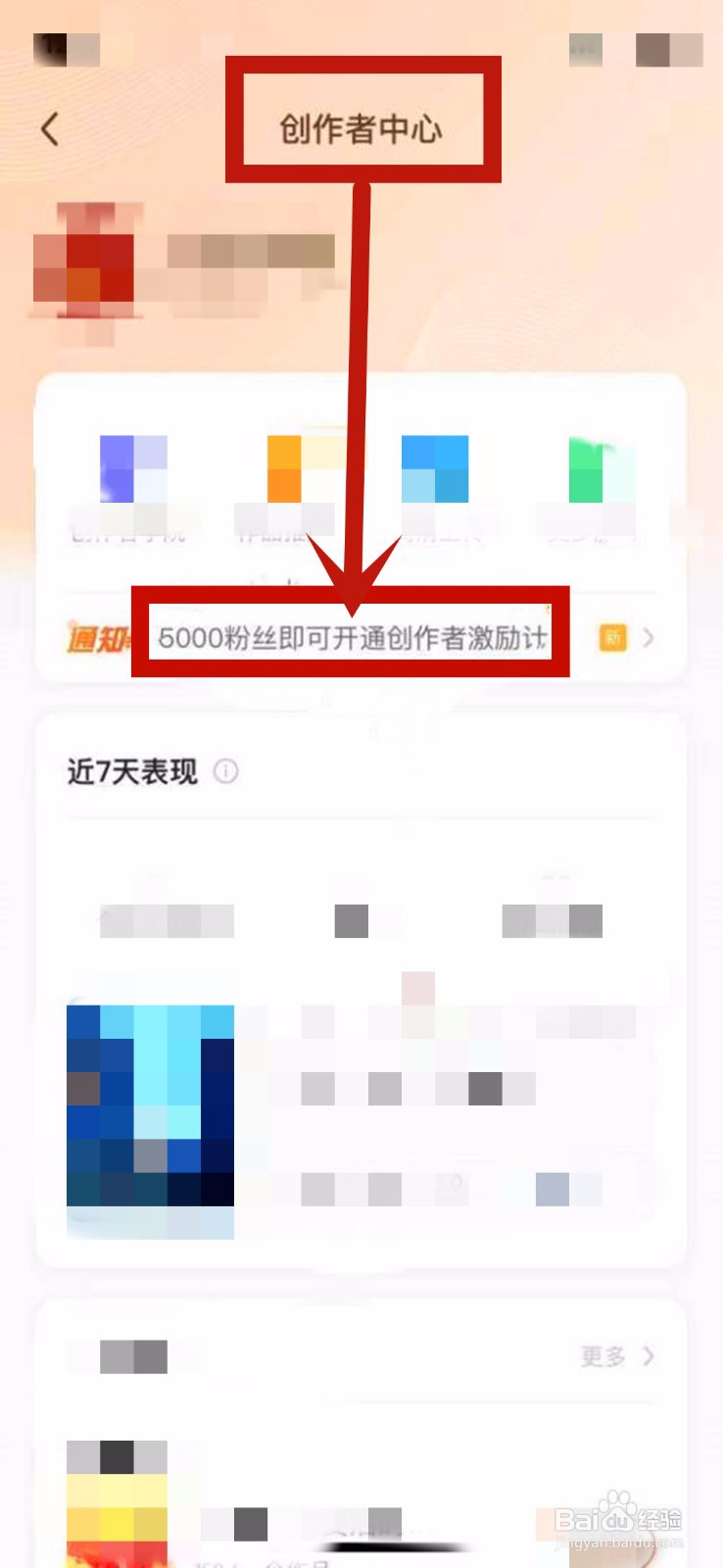 快手创作者激励计划怎么提现