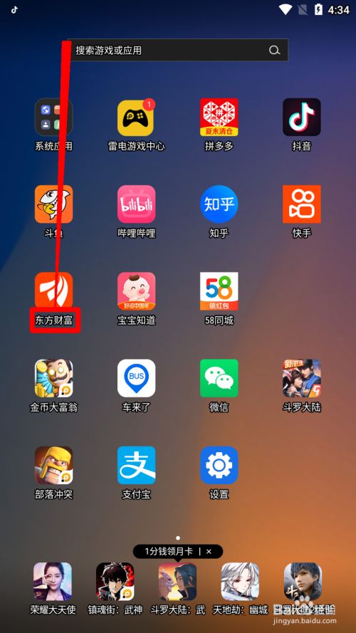 东方财富怎么学习技术分析进阶课程 百度经验