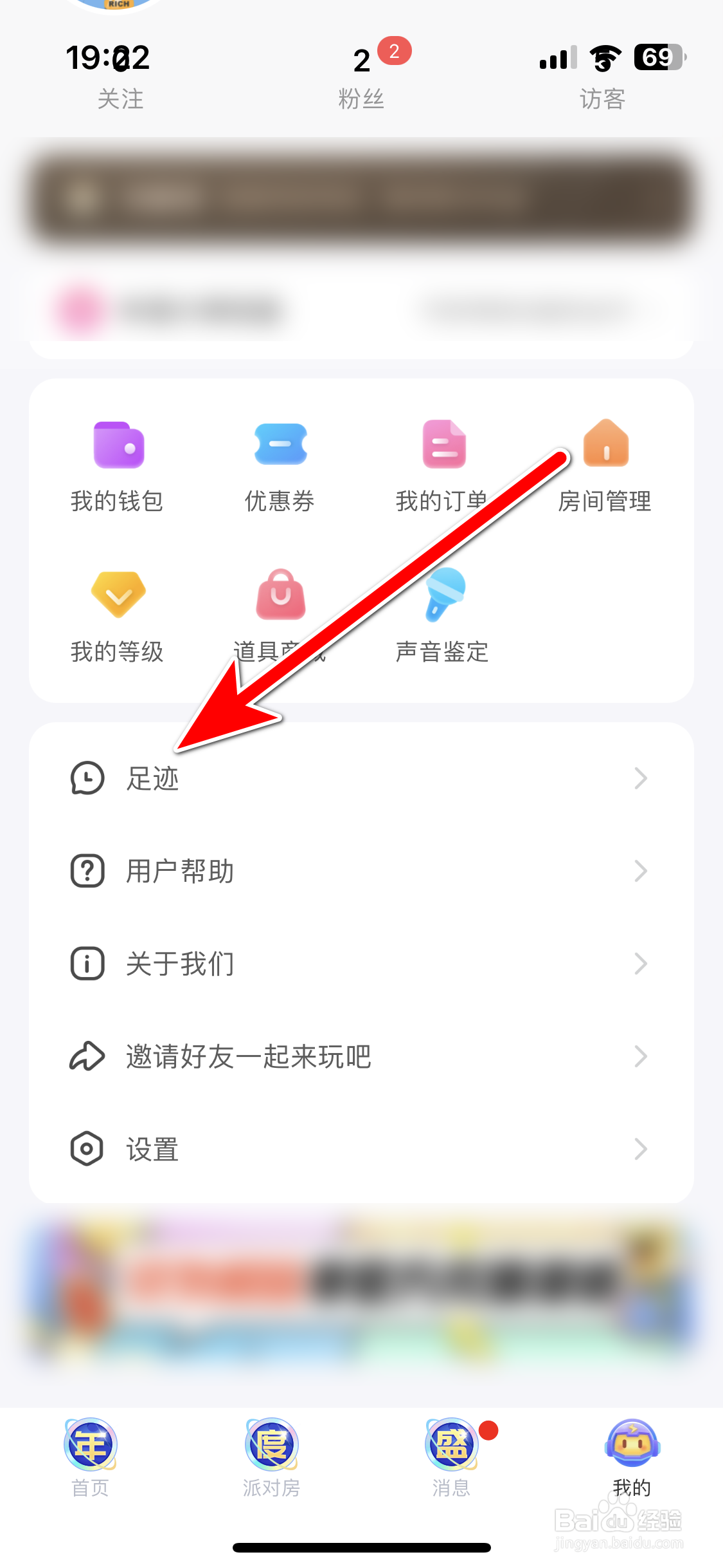 求带如何查看我的浏览足迹