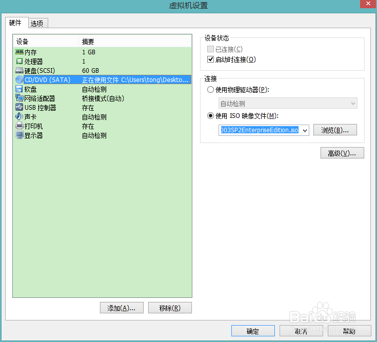 window8虚拟机安装window7