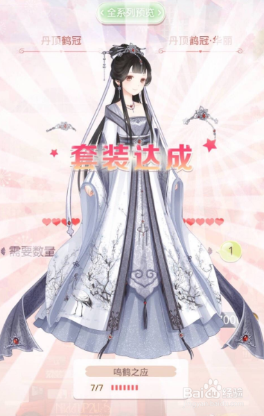 奇迹暖暖幻乐时空攻略大全