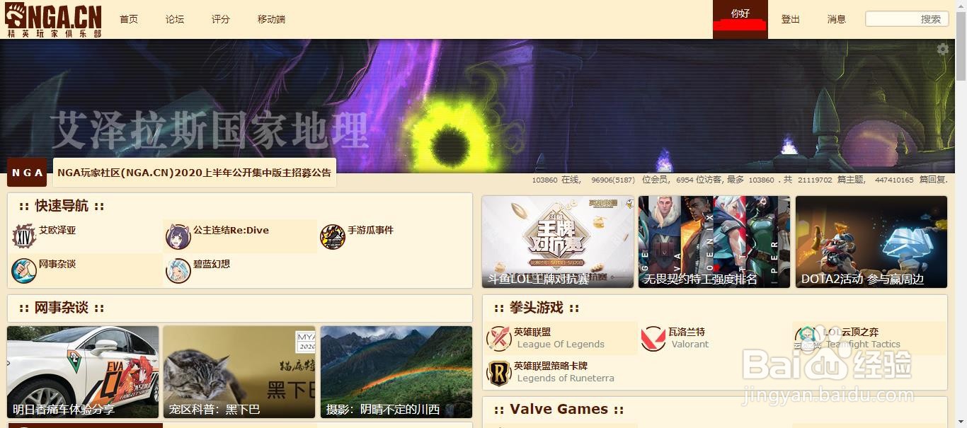 nga网页版如何设置头像