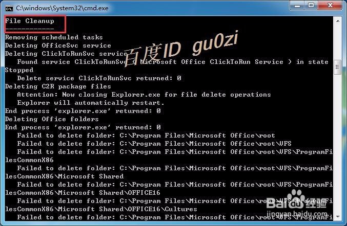 Office2016,预发版如何卸载无法处理怎么用工具