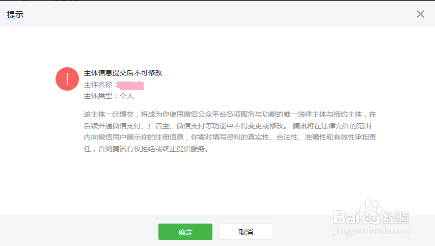 手把手教你如何注册微信公众号