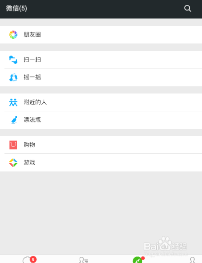 电脑微信怎么用
