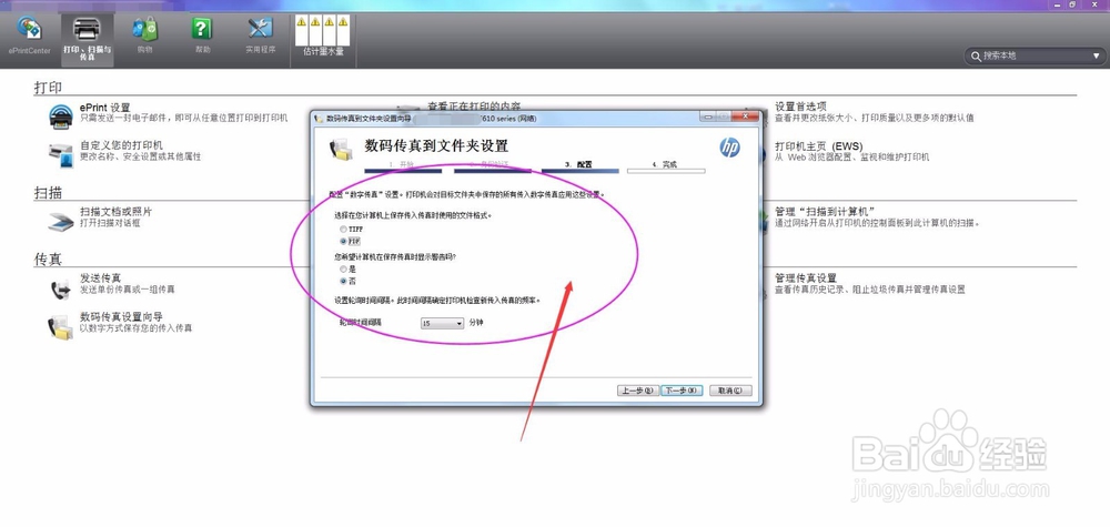 打印机数码传真怎么设置呢？