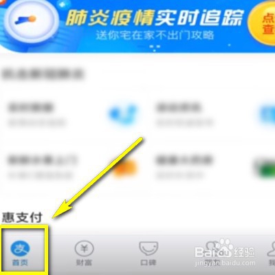 如何延长花呗还款期限？