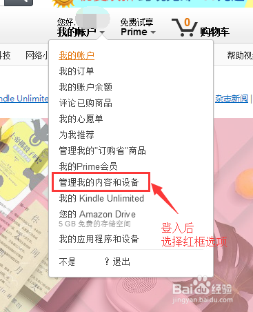 Kindle删除微信推送的书本